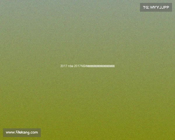 2017 nba-2017NBA最新季后赛高潮勇士力克骑士夺冠荣耀时刻 2017 nba-2017NBA最新季后赛高潮勇士力克骑士夺冠荣耀时刻