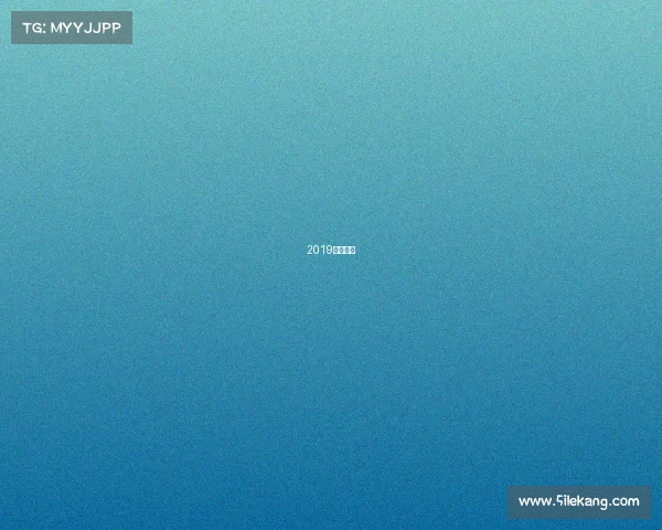 2019国足比赛 2019国足比赛