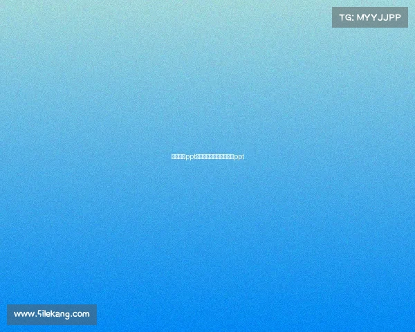 电子竞技ppt素材免费下载—电子竞赛ppt